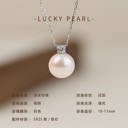 Lucky Pearl Pendant S925 Silver Edison Pearl Princess Style Freshwater Pearl Clavicle Chain as a Birthday Gift for My Girlfriend 10-11mm Near Round/Strong Light Princess Style Pendant Free Silver Chain