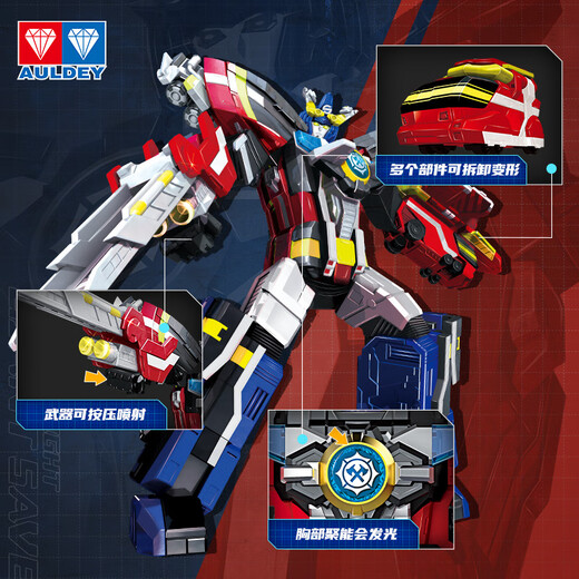 Audi Double Diamond (AULDEY) Titan Strike Team 30CM Transforming Robot King Kong Charge Strike King Legend Edition Boy Toy Birthday Gift