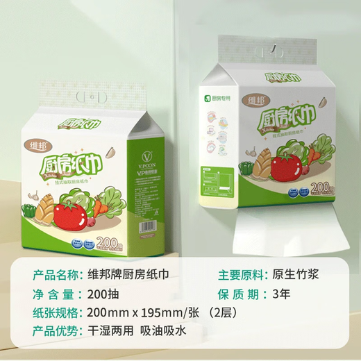 Food grade VPoon kitchen paper, thickened water- and oil-absorbent paper, kitchen paper, stocking pack, 2 layers, 400 sheets*3 packs, food-contact