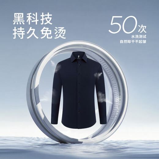 Первоклассная высокоэластичная мужская рубашка Ouding, мужская темно-сапфировая негладкая удобная рубашка с длинными рукавами и защитой от морщин, темно-сапфировый однотонный цвет 42