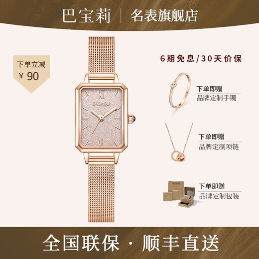 Burberry birthday gift for girlfriend and wife, watch and necklace, Valentine's Day gift for girl and girlfriend, niche and high-end, champagne gold mesh belt, watch + bracelet + necklace + gift box