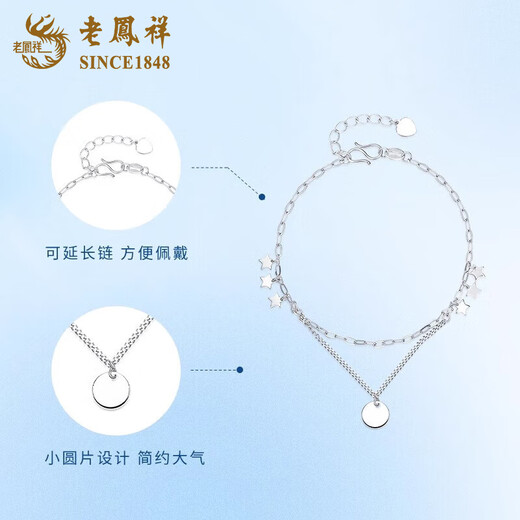 Lao Fengxiang pt950 platinum bracelet for women, platinum star disc, plain gold bracelet, Valentine's Day birthday gift for girlfriend and wife, platinum star disc bracelet, about 3.4g, brand gift box