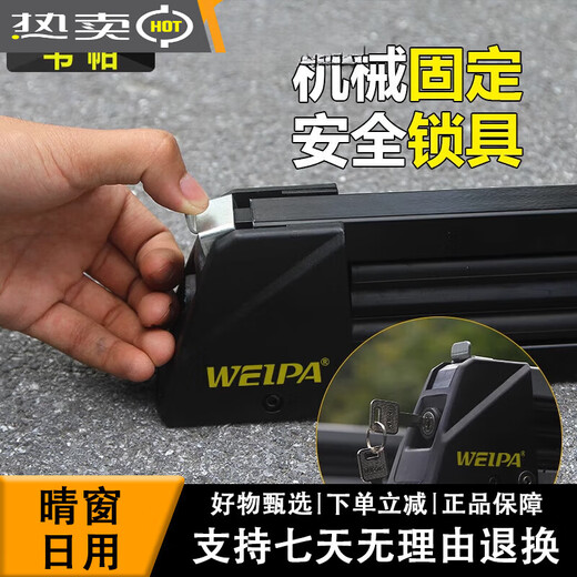 WEIPA багажник для лыж на крыше автомобиля, фиксированный багажник для зимних автомобильных лыж, багажник для автомобильных лыж, багажник для лыжной обуви, бесплатно, динамичный стиль, багажник для лыж + специальная перекладина (2 шт.)