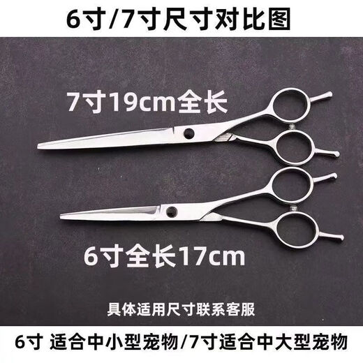 Pet Grooming Dog Scissors Shearing Tools Special Hair Trimming Set for Cutting Dog Hair Curved Scissors Teddy Shearing Artifact Steel Flat Shears