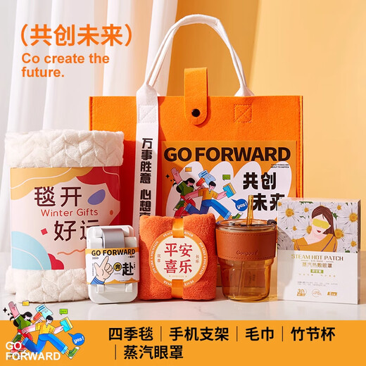 爱美礼年会伴手礼商务公司员工实用礼品定制团建活动奖品周年庆纪念品 保温杯共创未来套装4