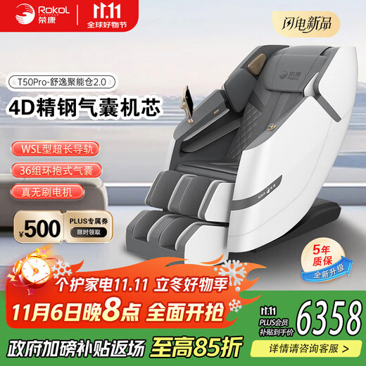 Rongkang Double Eleven Hot Sale Rongkang T50 Massage Chair Full Body Electric Home Furnishing for Parents and Elderly WSL Guide Rail Stainless Steel Movement New Product Launch T50pro Modern Gray-4D Stainless Steel Airbag Movement