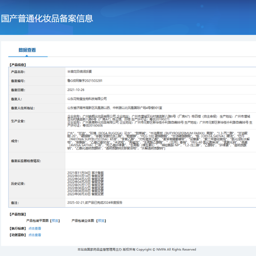Half Acre Flower Field Niacinamide Cat Claw Hand Mask is delicate, tender and nourishes hands, moisturizing and hydrating gloves 8 pairs