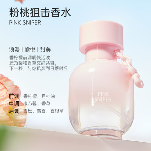 MINISO famous premium perfume long-lasting fragrance light fragrance commuting elegant floral fragrance for women and girls MINISO island storm perfume