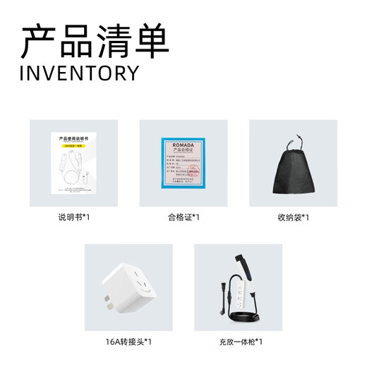 ROMADA charging and discharging gun integrated dual-purpose pile with vehicle portable 3.5KW new energy vehicle charger is suitable for BYD Geely Wuling Tesla Yl CF03 10 meters