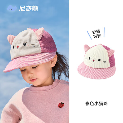 Nido Bear baby hat peaked cap winter boys and girls corduroy baseball cap baby hat autumn and winter