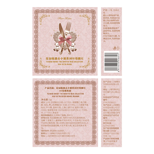 Flower Knowledge New Year's Gift Sweet Bear Makeup Set Gift Box for Girlfriend and Wife's Birthday Gift Sweet Velvet Words