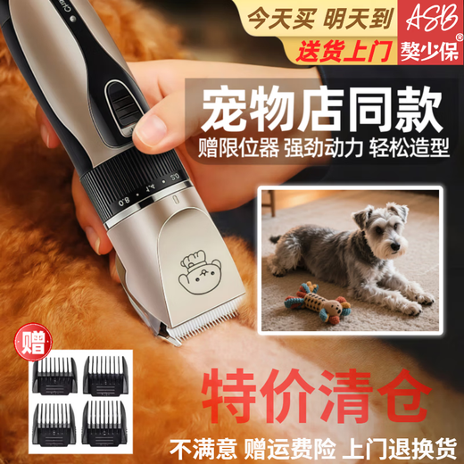 Northern nose dog pet shaver, cat shaver, home pet electric clipper, dog shaving electric clipper, pet shop special shaver basic model, free limit caliper + bottle of maintenance oil + cleaning tools