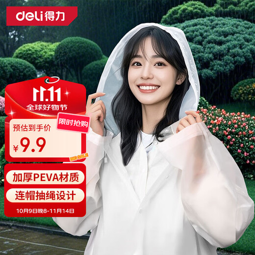 Deli disposable raincoat poncho thickened electric motorcycle rainproof outdoor mountaineering hiking camping portable hat