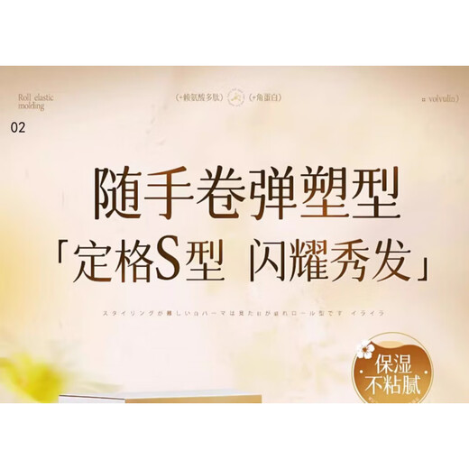 Vitus Elasticity for Women's Curly Hair Moisturizing and Styling Protector, Anti-frizz, Perm and Curly Hair Special Care Artifact Essential Oil Protector SN8627 Elastic Curl Protector Gardenia Elasticizer 300ml*3