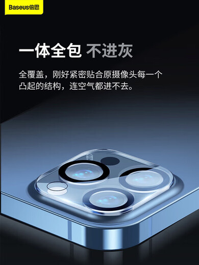BASEUS is suitable for Apple 13 lens film iphone13pro lens sticker promax camera protective film 12pro lens protection cover tempered pm rear camera 12 lens 13 ProMax ultra-clear and non-glare enhanced explosion-proof and anti-wear iphone other models