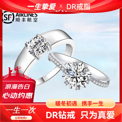 DR diamond ring, moissanite D color ring, a pair of rings for men and women, a live marriage proposal, a Valentine's Day birthday gift for girlfriend, a pair of couple rings, 50 cents for men/1 carat for women