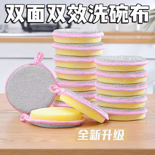 Yuanbao towel kitchen double-sided dishwashing rag round sponge to remove dirt and oil, dish towel cleaning scouring pad, thick 1.5, random color 1 piece