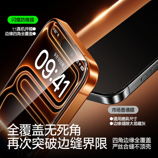 Flash Magic is suitable for iPhone17promax tempered film Apple 17Promax mobile phone film full screen HD explosion-proof anti-fall anti-fingerprint smooth feel earpiece dustproof 2 pieces