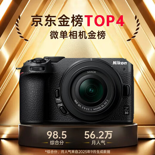 Nikon Z30 16-50mm f/3.5-6.3 VR mirrorless camera kit, selfie mode, entry-level mirrorless camera, flippable display