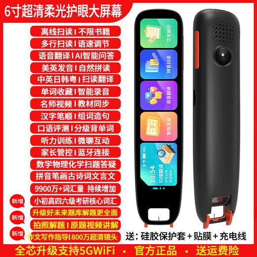 Youdao Dictionary Pen