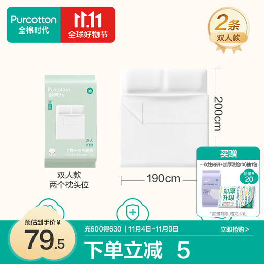 Cotton Era Disposable Bed Sheets, Quilt Covers, Pillowcases, Pure Cotton Hotel Sleeping Bags, Travel Dirt-proof Train Sleeper Four-piece Set, 2 Doubles - 190*200cm