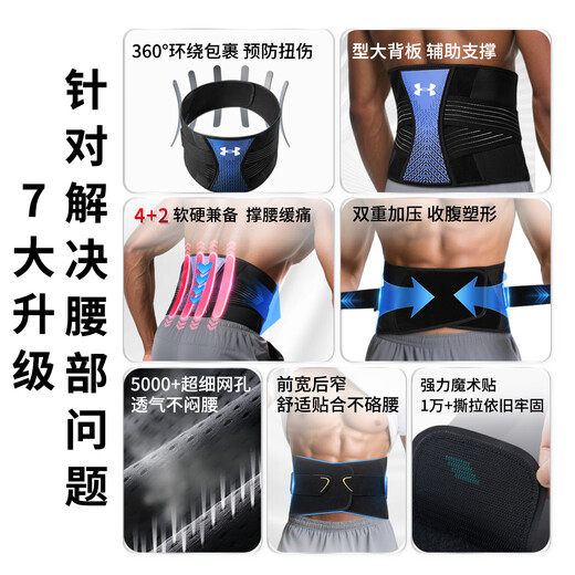 Under Armor belt support sports fitness deadlift squat girdle for men and women running abdominal tightening girdle support waist support exclusively for JD.com