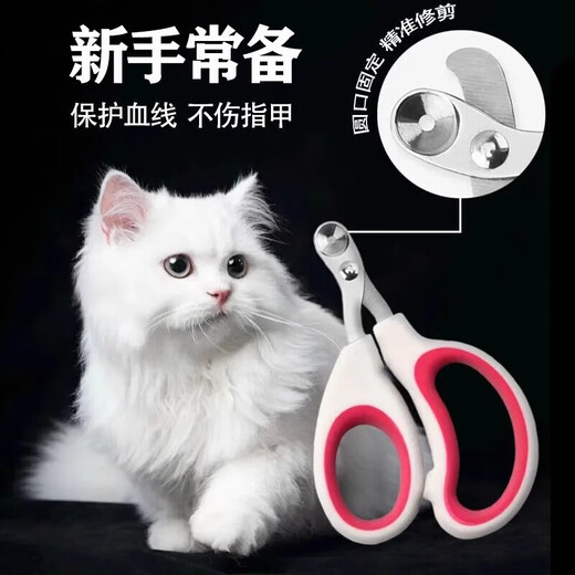 Cat Nail Clipper Nail Clipper Anti-scratch Nail Clipper Cat Claw Pet Supplies Newbie Xiaobai Double Hole Cat Nail Clipper-Pink-1 pc