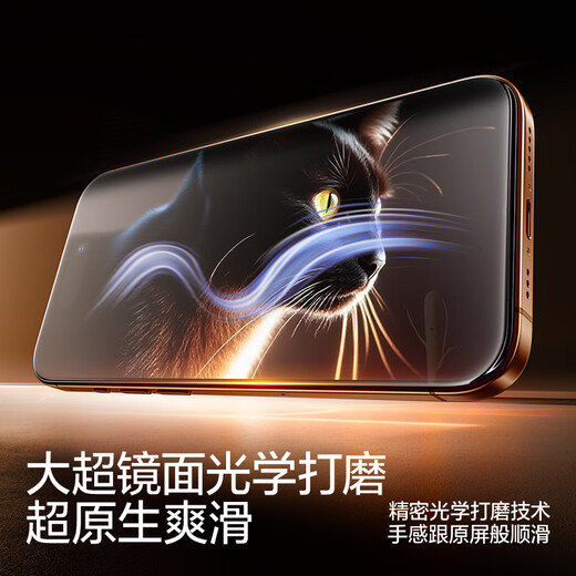 Flash Magic is suitable for iPhone17promax tempered film Apple 17Promax mobile phone film full screen HD explosion-proof anti-fall anti-fingerprint smooth feel earpiece dustproof 2 pieces