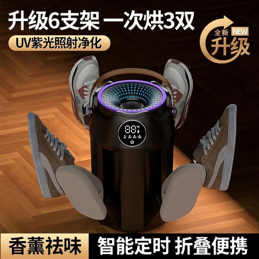 Xiaomi (MI)'s same model of smart shoe dryer, quick-drying, timed, portable, foldable student shoe dryer, constant temperature deodorizing, sterilizing and drying shoe artifact, six-arm khaki + aromatherapy, odor removal + UV sterilization