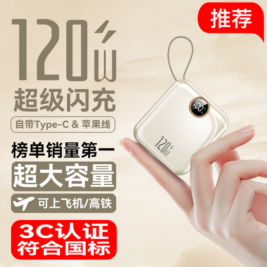 IMF National 3C Certification Number One in Sales丨Can be boarded on airplanes and high-speed trains Super fast charger comes with cable power bank Small and portable power bank Android Apple iPhone17 New 3C Certification 5.0 Super Flash Charge+Top Edition+Flow Heart Yellow Recommended New 3C Certification/Same day and next day delivery 5.0 Top Edition丨Can be boarded on airplanes