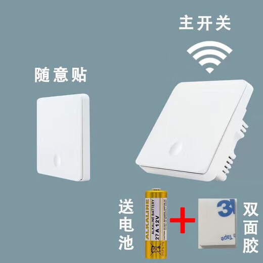 Mother-to-child switch, wiring-free installation, wireless smart 220V panel, wiring-free dual-control home bedroom lamps, remote and random stickers, upgraded large panel, white one-on main switch + one-on and random stickers*1