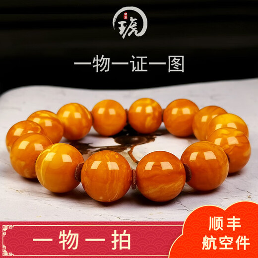 Amber Pai One thing, one picture, one certificate, old beeswax bracelet, men's amber bracelet, chicken fat red old wax flower wax, flawless bracelet, 36.55g, 16mm