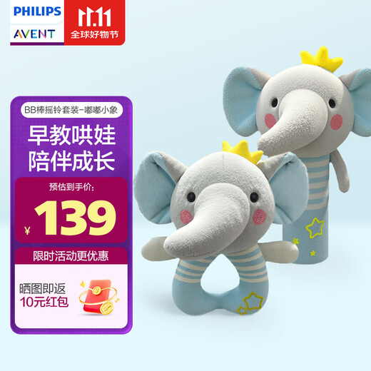 AVENT Philips hochet BB bâton boîte cadeau anneau peluche apaisant Garfield co-marqué jouet nouveau-né bébé poupée