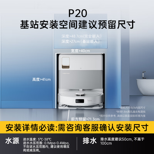 石头（roborock）扫地机器人扫拖一体 P20 自动上下水版 自动集尘洗拖布烘干补水擦地拖地洗地机吸尘器 A1690RR