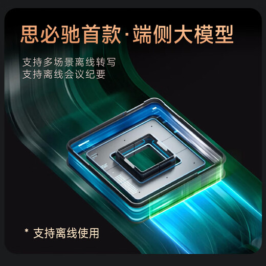 AISPEECH office notebook