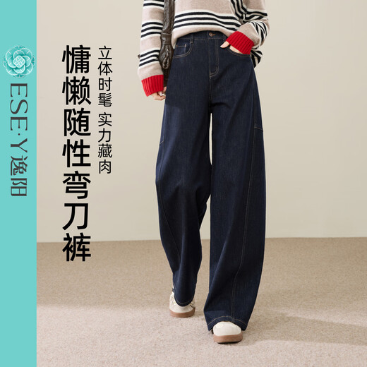 ESE-Y Velvet Scimitar Jeans Women's 2025 Autumn and Winter New Dark Blue Wide Leg Pants Dark Blue 27