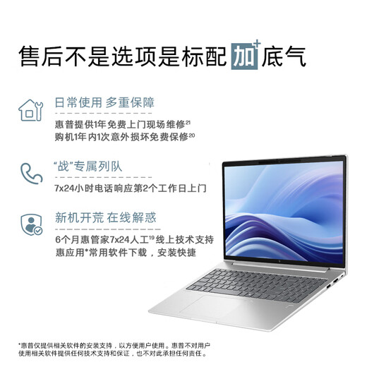 惠普（HP）战66+系列16英寸2025轻薄办公笔记本电脑二代酷睿Ultra5 225H 32G 1T 2.5K屏 独显 AI【国家补贴】