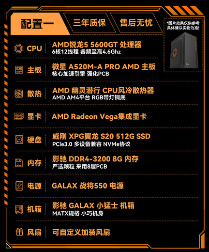 ASUS AMD Ryzen R5 5600GT Core Display High-end Desktop Design Computer Office Home Game Assembly Machine DIY Host Fat Bug Computer Standard Version R5 5600G Integrated Display-8G-500G Host + AOC 24B31HE Monitor