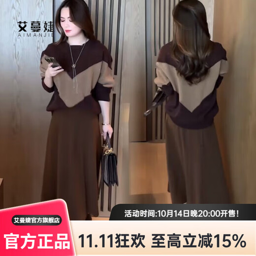 Ai Manjie Dress Women's Fashion Sweater Suit Women's Two-piece Set Autumn and Winter New Loose Age-reducing Fashionable Western Women's Clothing Brown Top + Skirt L Recommendation (105-115Jin Jin equals 0.5 kg)