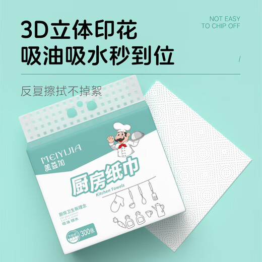 Little chef kitchen paper hanging kitchen paper towel absorbs oil and locks water. Special removable hanging oil-absorbing paper for kitchen. 2 layers, 300 sheets*1 pack. 100% virgin bamboo pulp.