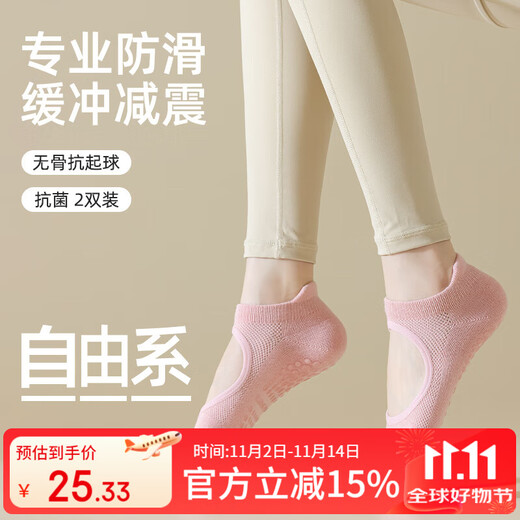 Freestyle yoga socks for women, professional sports and fitness non-slip socks, Pilates mesh breathable boneless anti-pilling boat socks for spring and summer