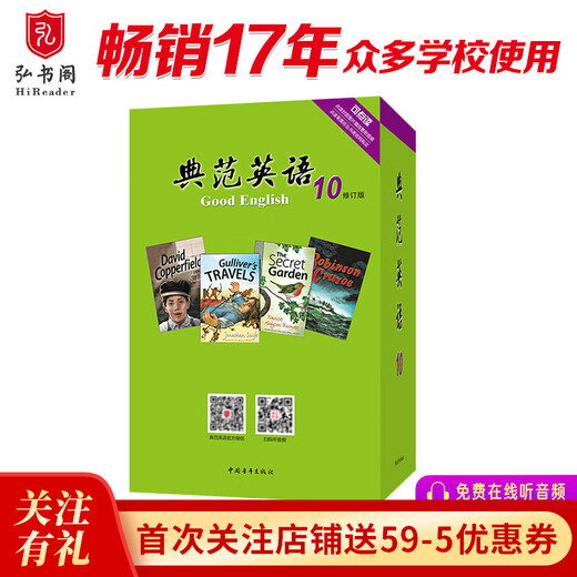 Model English graded reading, best-selling English graded chapter book with audio, a must-read for primary and secondary school English extracurricular reading, original English graded reading model, Model English 7-8-9-10, exclusive genuine version, introduced from the original version of Oxford University Press, high school Model English 10 (14 volumes of literature readers + audio)