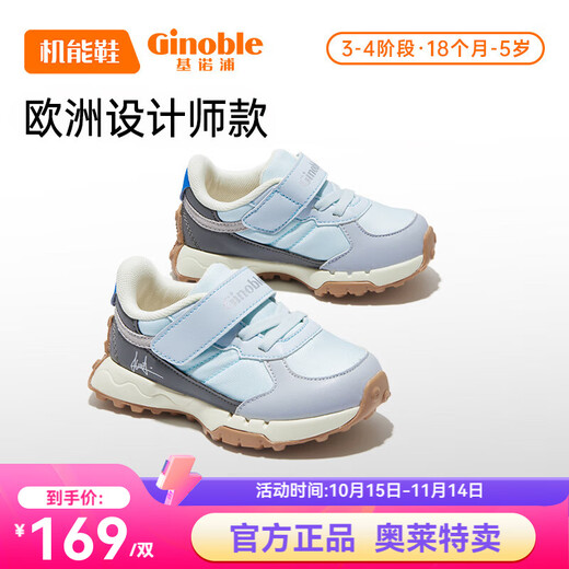 基诺浦机能鞋宝宝春秋季1-3-5岁男女童鞋学步鞋GW1468 幻蓝/浅灰/深灰 22.5 140mm 适合脚长136-145mm