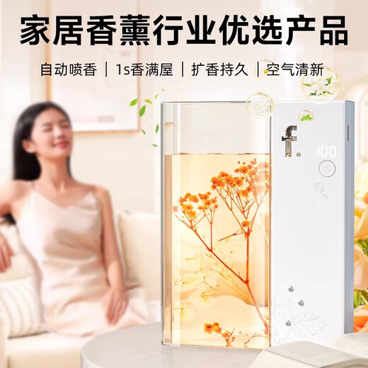 Aromatherapy machine, automatic fragrance machine, household bedroom fragrance machine, essential oil diffuser, special bathroom and toilet deodorant artifact, lavender full-size refill 130ml