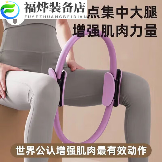 Resistance circle limbs resistance legs middle-aged and elderly magic circle thigh multi-functional Pilates circle resistance yoga circle basic purple (resistance about 6KG)