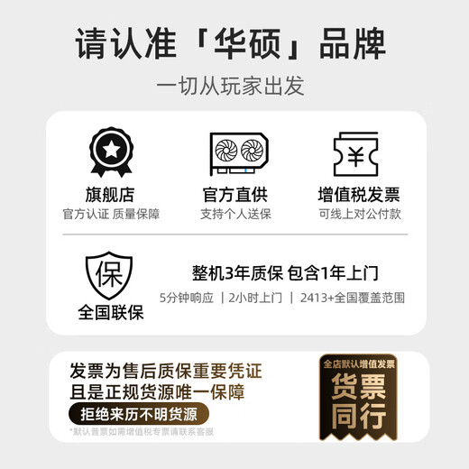 ASUS ROG family bucket Ultra7 265KF/RTX5080 graphics card Black Myth Wukong e-sports game desktop assembly computer AI Sun God host complete machine DIY assembly machine 265KF+RTX5070丨Configuration one