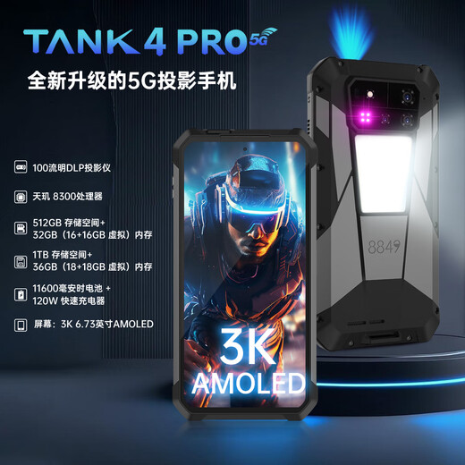8849TANK 4 Pro HD Projector Waterproof Mobile Phone Three-Proof Mobile Phone Extra Large Battery Long Life Camping Light Outdoor 5G Mobile Phone 16GB+512GB