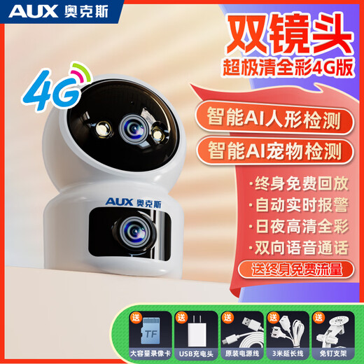 Oaks 12-megapixel AI wireless camera 4G without network, lifetime free mobile phone remote home indoor plug-free 360-degree monitor with night vision