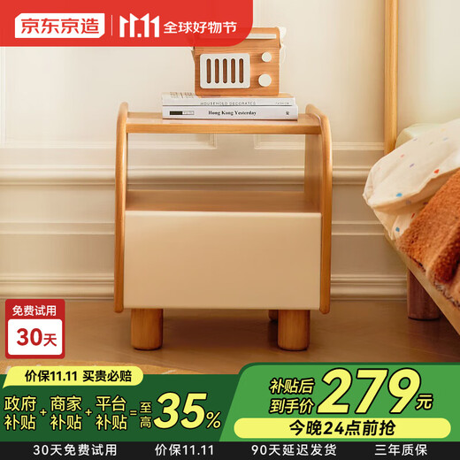 京东京造家居奶酪实木床头柜 儿童卧室收纳柜简约创意床边置物柜