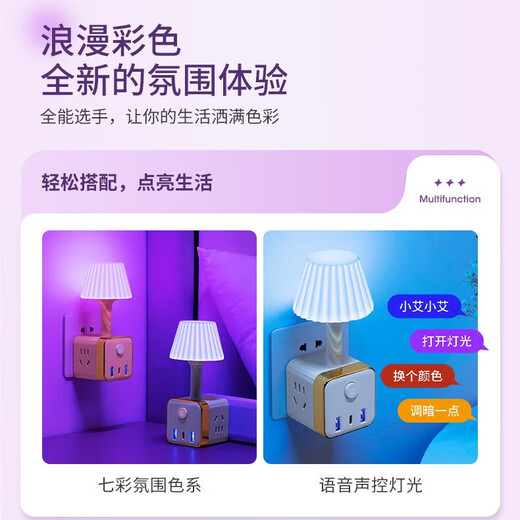 JD Logistics Rubik's Cube Socket Atmosphere Xiaomi Night Light Intelligent Voice Voice Control Home Genuine Power Strip Reading Lamp Student Dormitory Row Plug Bedroom Bedside Lamp Ordinary White With USB